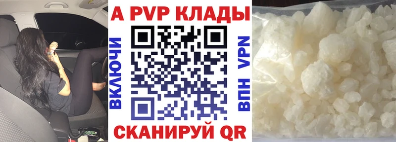 Альфа ПВП VHQ  хочу наркоту  блэк спрут вход  Льгов 