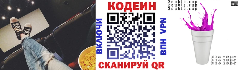 где можно купить   Льгов  Кодеин напиток Lean (лин) 