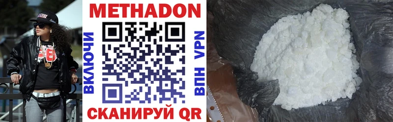 МЕТАДОН VHQ где купить наркотик Льгов
