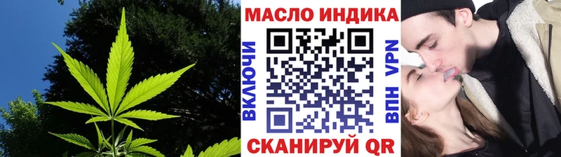 Дистиллят ТГК гашишное масло  ОМГ ОМГ как войти  Льгов 